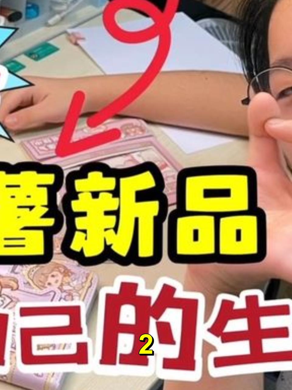 小鱼儿出息了,清空购物车给自己买一堆生日礼物