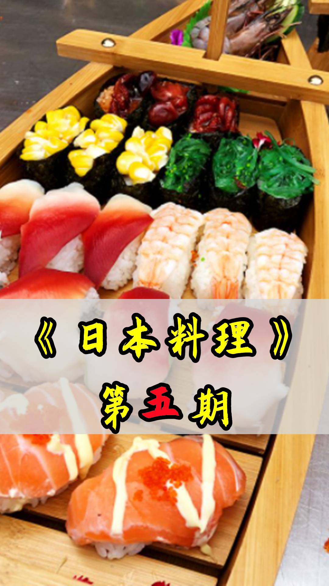 可以媲美鸡汤的日式味噌汤