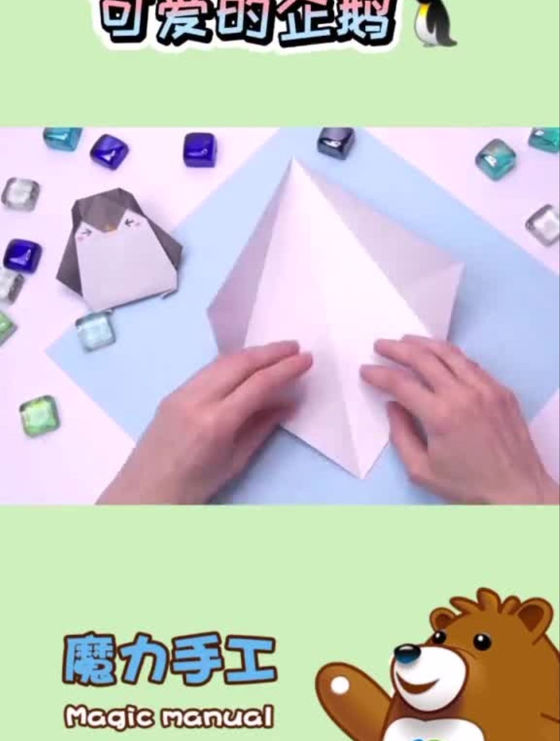 创意儿童画一学就会!创意手工剪纸 (13)