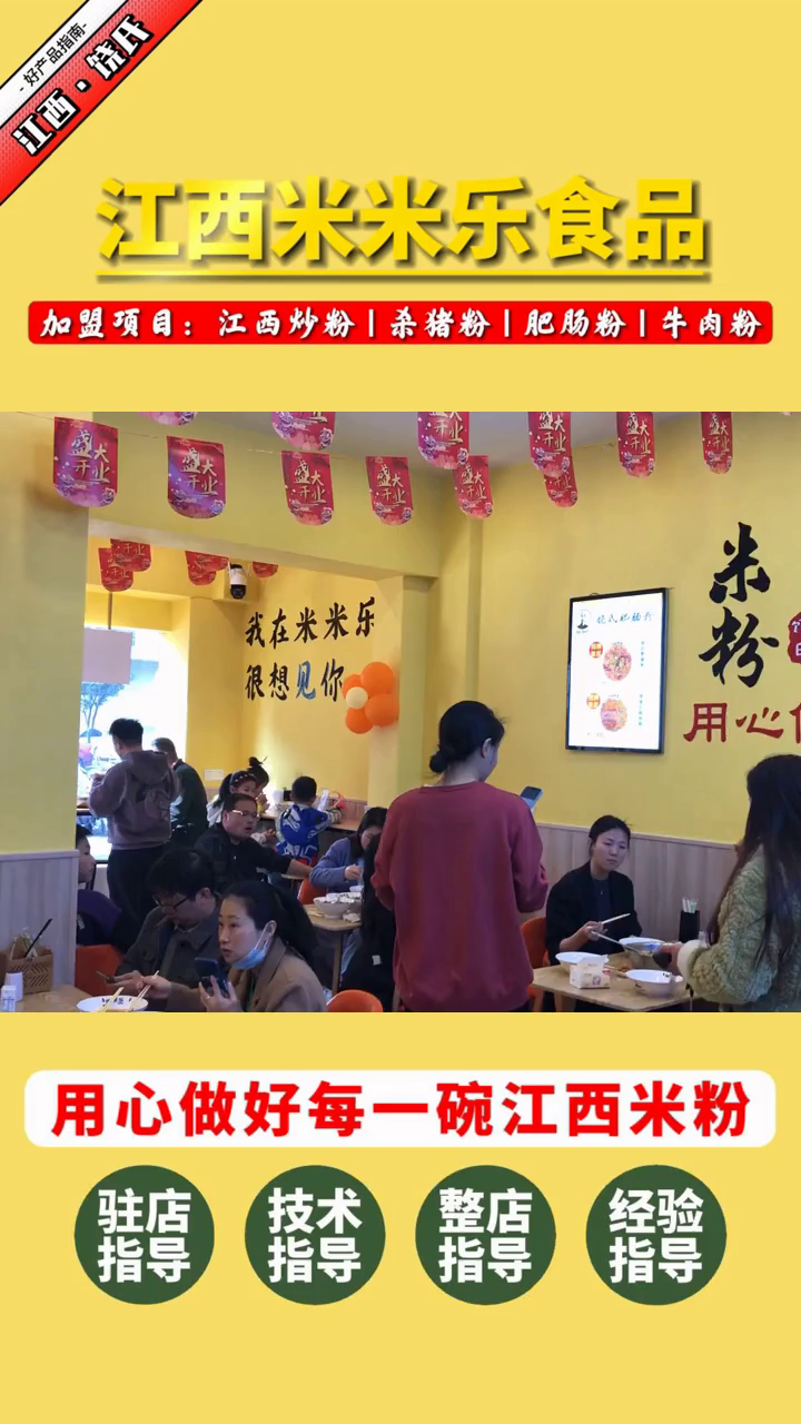 餐饮创业加盟如何收费 营养米粉多少钱 营养米粉厂家实拍 江西