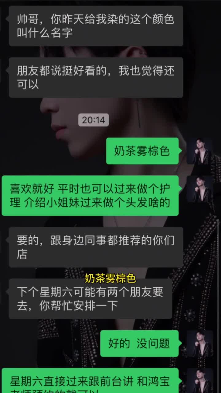 奶茶雾棕色详细教学