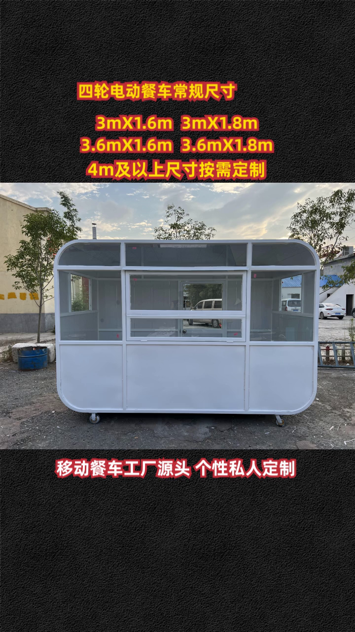 平顶山电动流动小吃车快餐车 网红卖饭车 地摊地摊车 酒水吧台