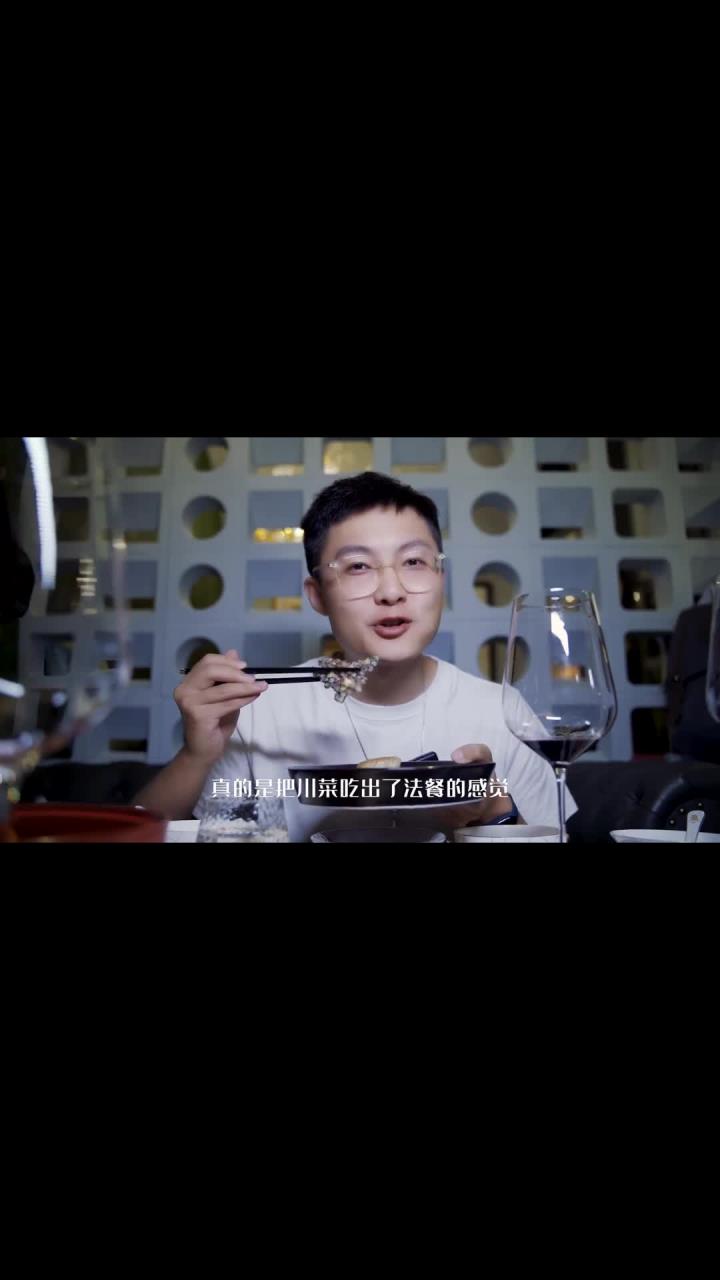 听说珠江新城新开的创意川菜有点高级