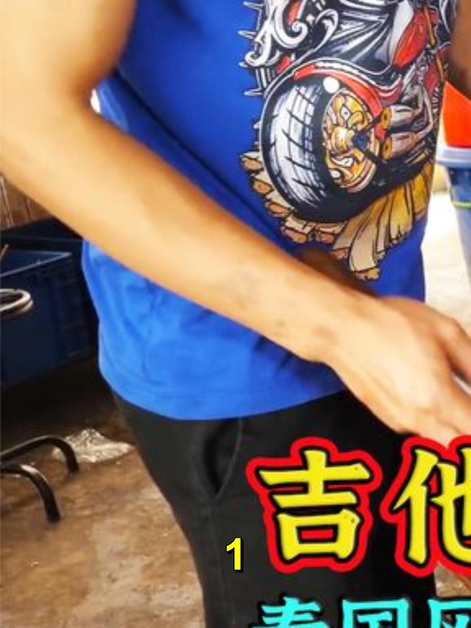 大叔学会了北京烤鸭的做法,出国后发明了鸭吉他,每天卖出1000只1