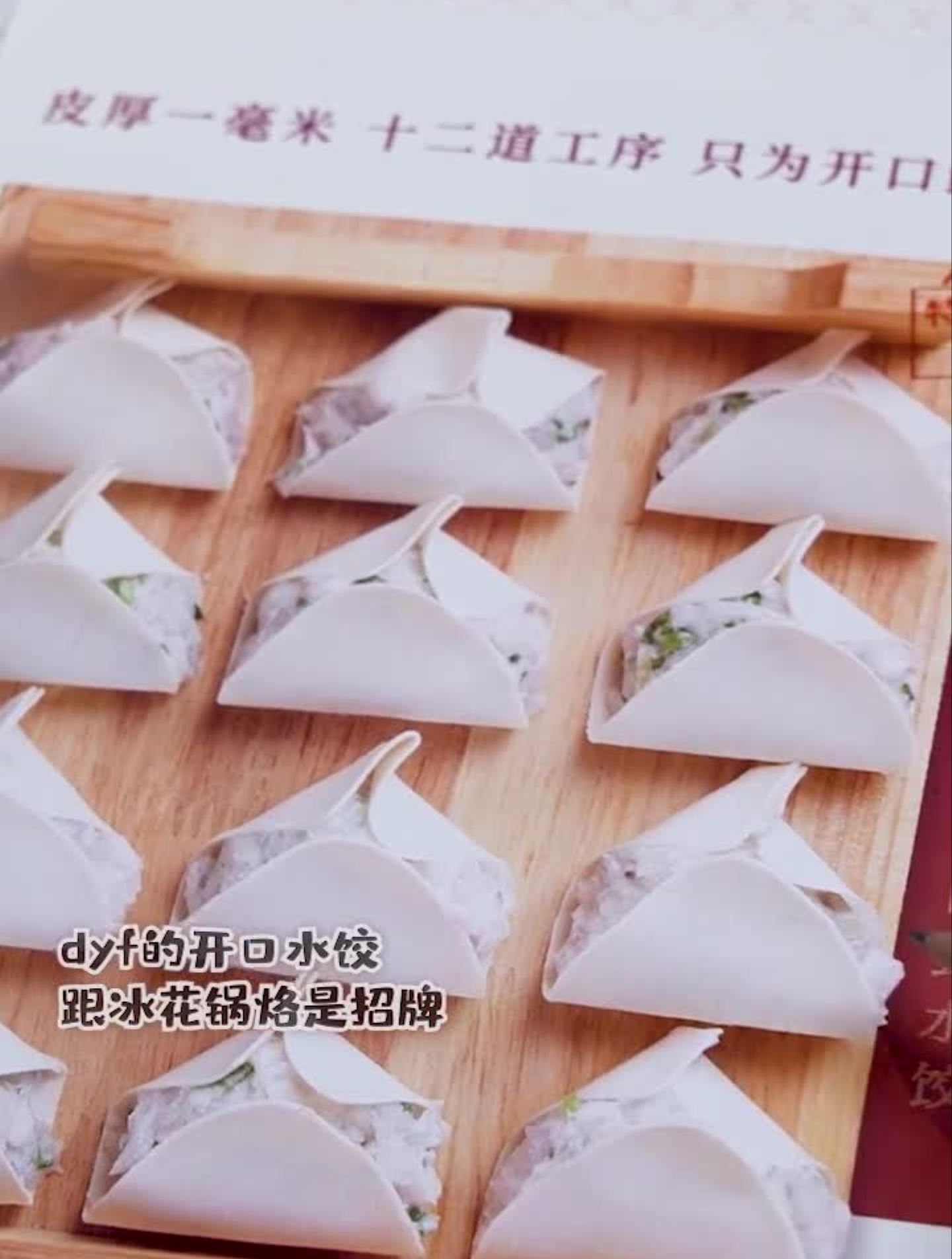 啥都好吃的开口笑饺子馆!辽宁热门榜辽宁换季大作战