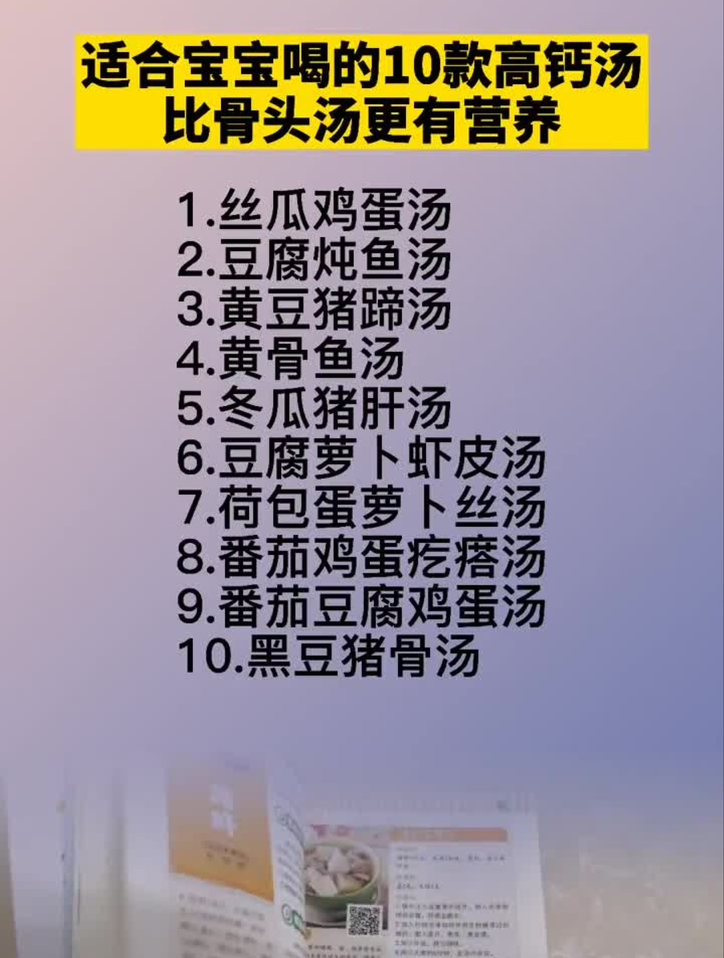 不知道给孩子吃什么,可以参考这套营养餐食谱