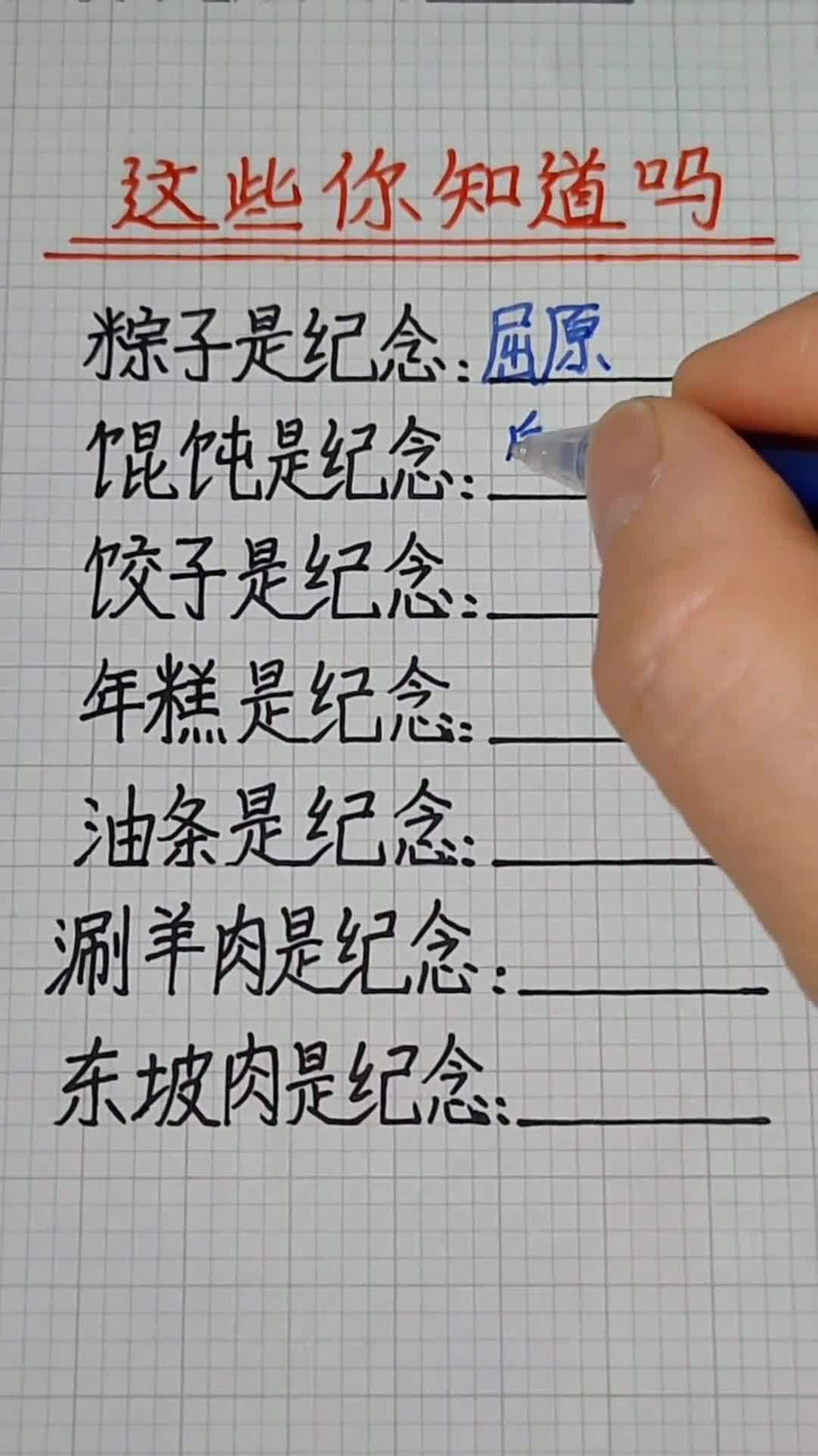 每天学习一点点手写知识分享