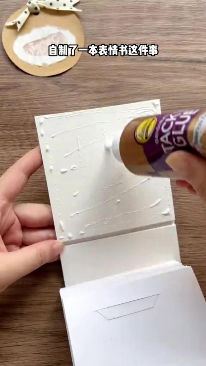 挑战自制了一本表情包喜欢不手工diy手翻书表情包抖音短视频