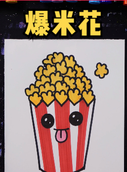 不仅好吃,还简单的爆米花,信不信30秒教会你!
