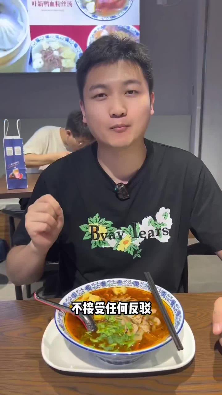 鼓楼吾悦也开叶新鸭血粉丝了 现在一碗招牌鸭血粉丝只要8