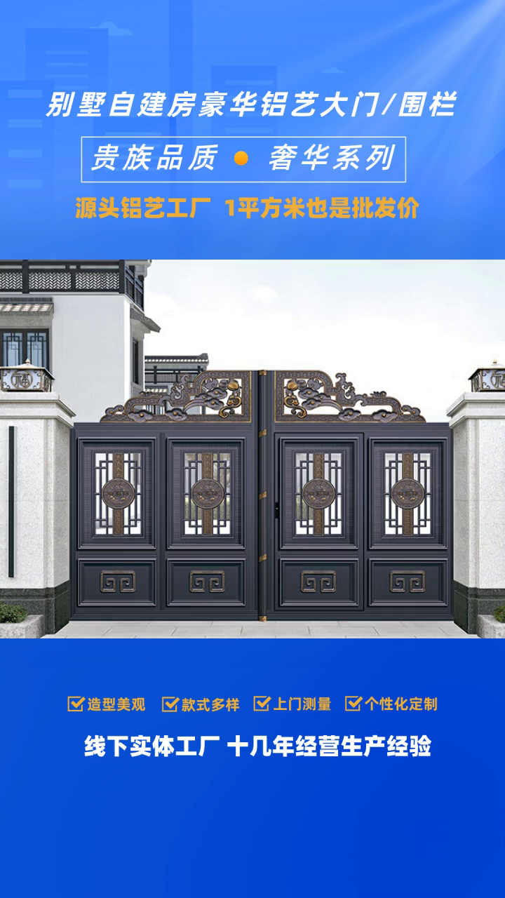 铝艺庭院门 铝艺护栏 农村自建房 庭院围墙大门效果图
