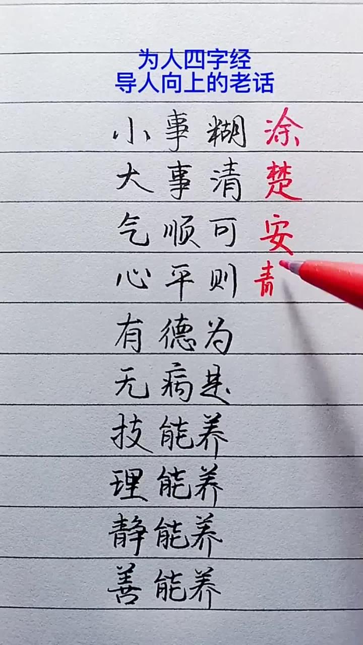 快乐练字:孜孜不倦,蒸蒸日上