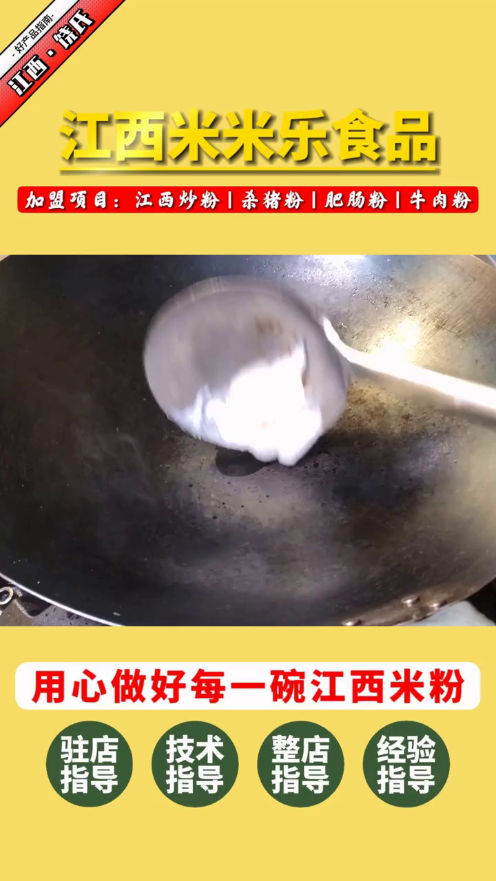 江西炒粉加盟需要多少钱 肥肠粉哪家好 米粉 江西炒粉介绍 江