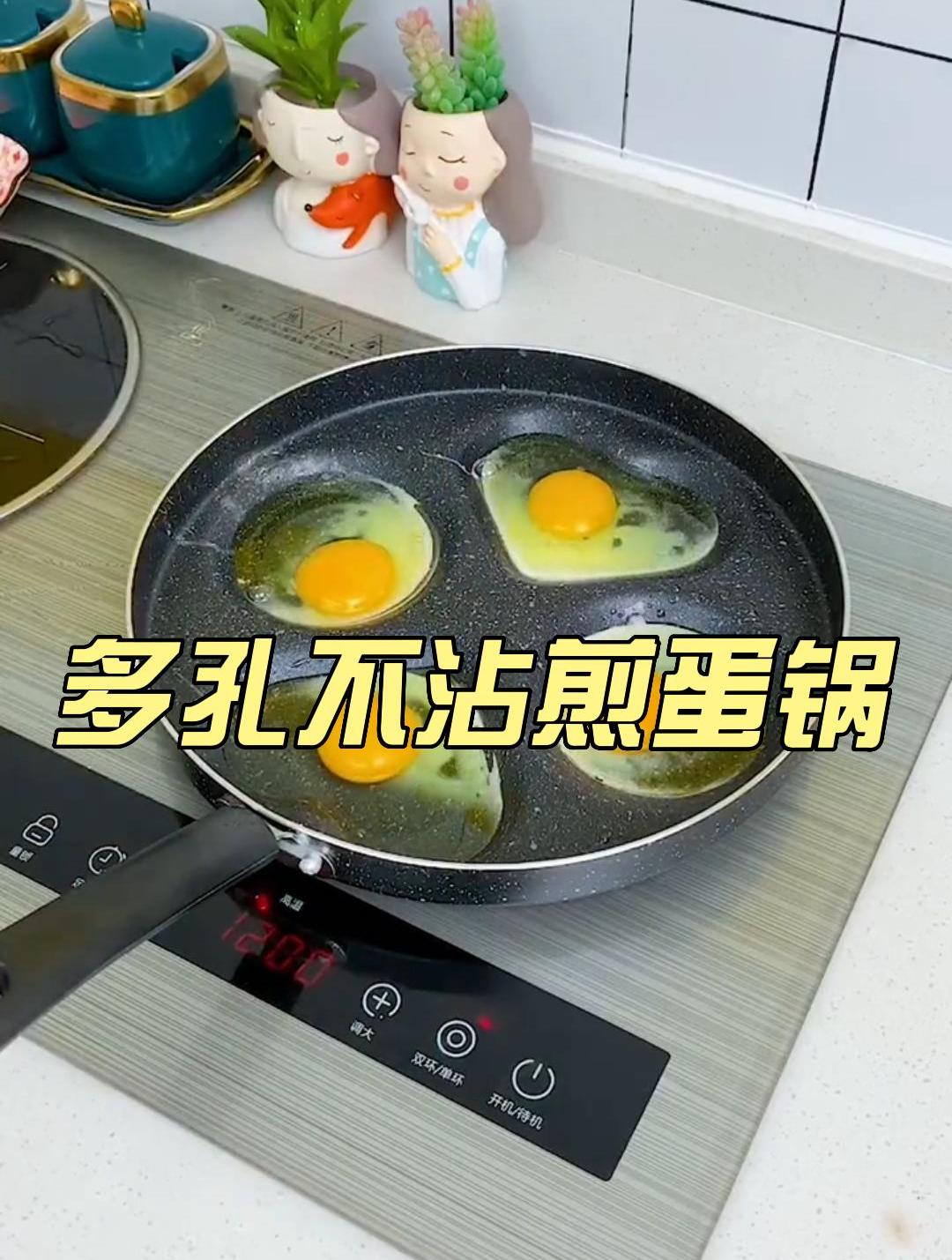 多孔不粘煎蛋锅,煎蛋煎饼也很方便,自己做早餐好吃健康