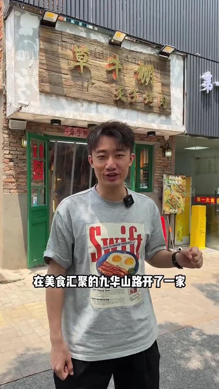 还是这样的烤肉店吃着更有滋味!菜品新鲜人均两位数到位