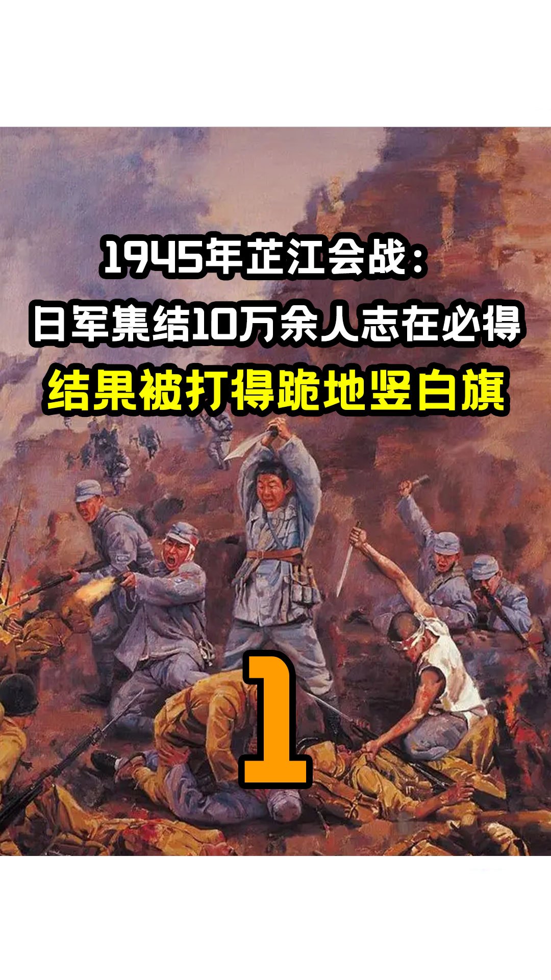芷江会战:抗战最后一战,中国吊打10万日军,为其敲响丧钟(一)