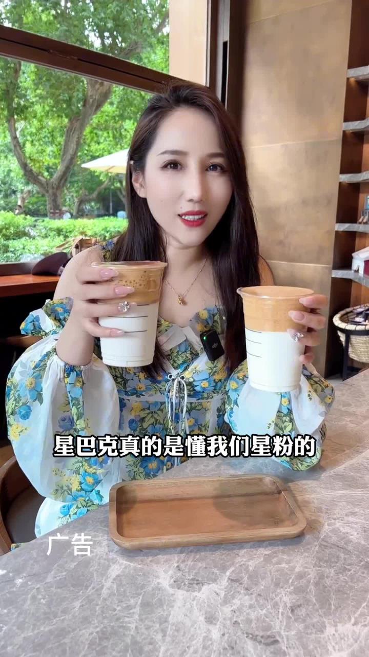 一起来星巴克喝秋天的第一杯咖啡吧