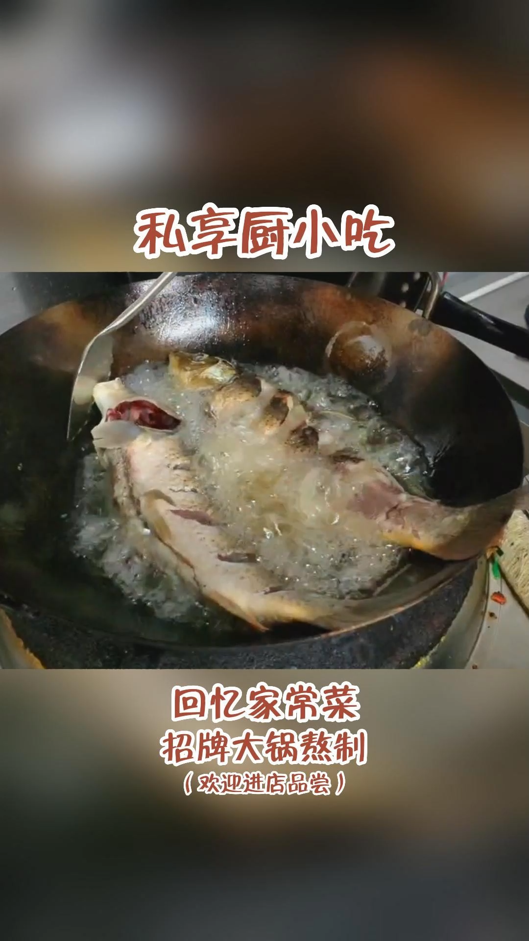 招牌大锅熬制,回忆家常菜 丘北餐饮美食 丘北餐饮文案 餐饮共