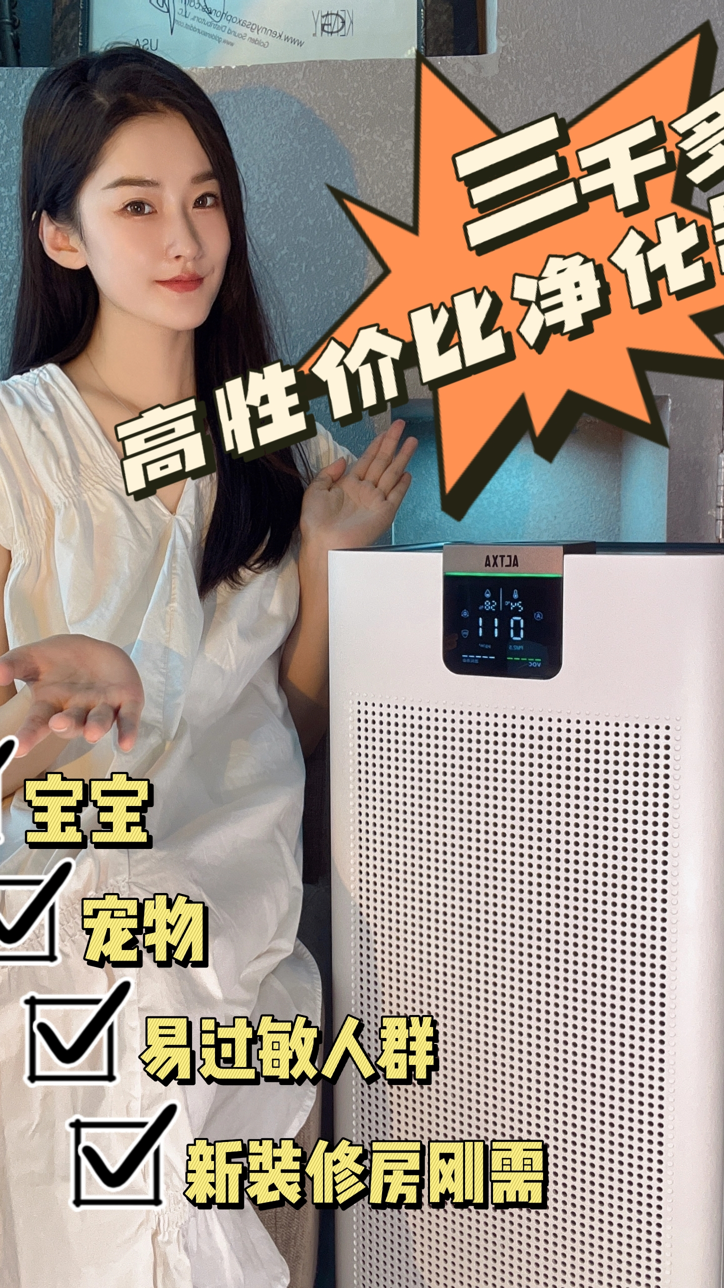 小玉酱-202208-净化器v1(1)