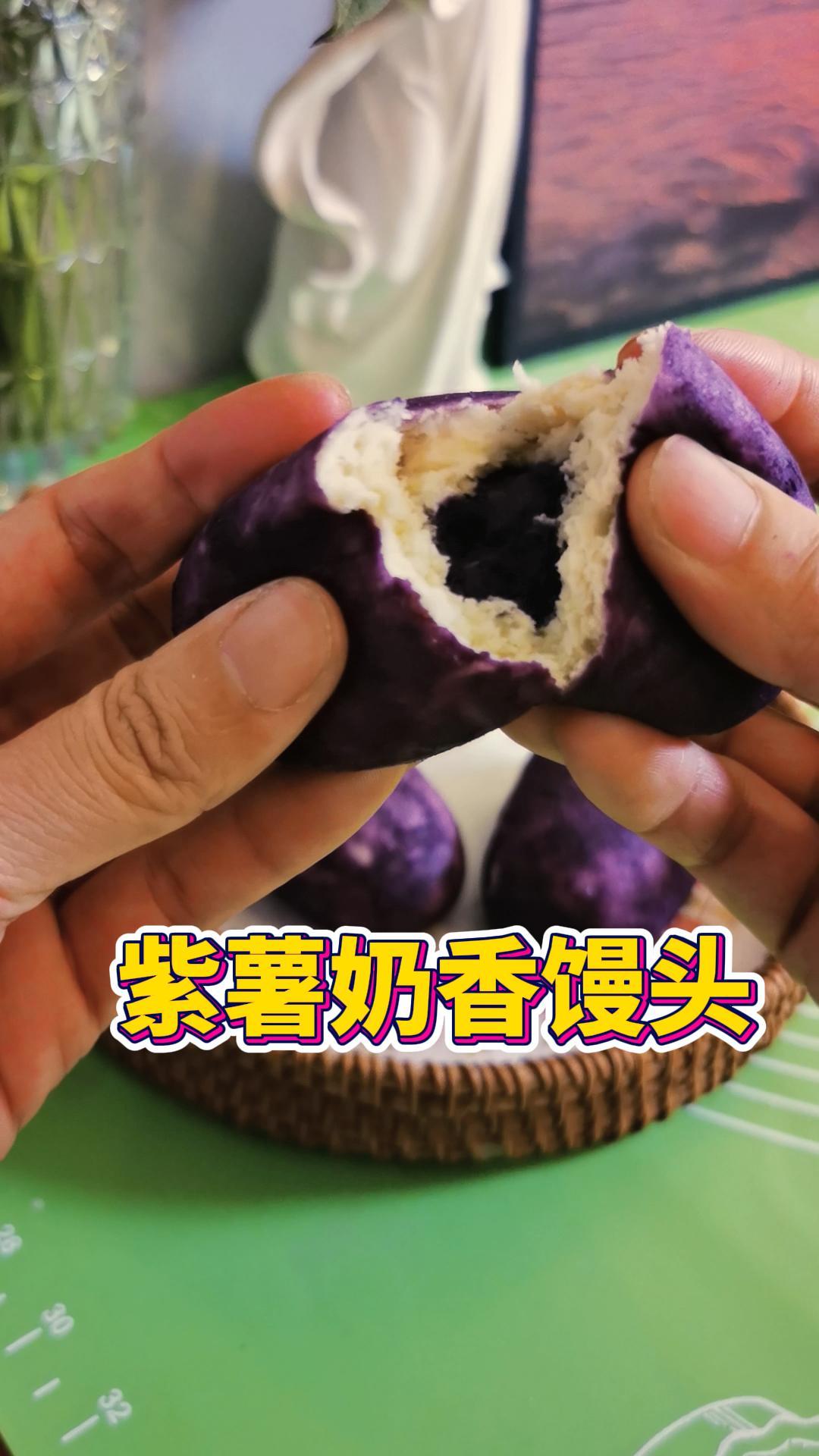怎么做紫薯包?教程来了!