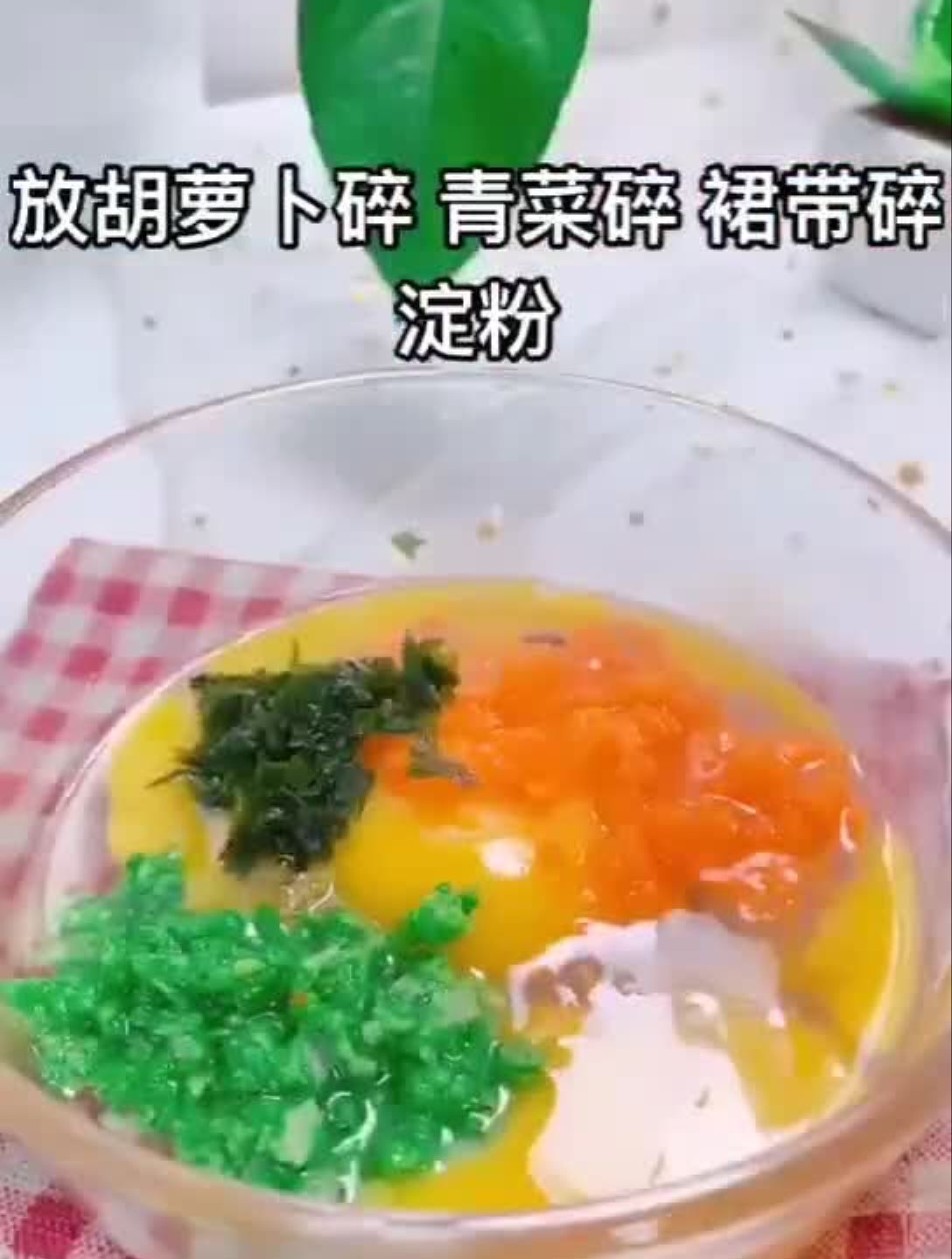 蔬菜和鸡蛋完美结合,不爱吃蔬菜的宝宝这样做