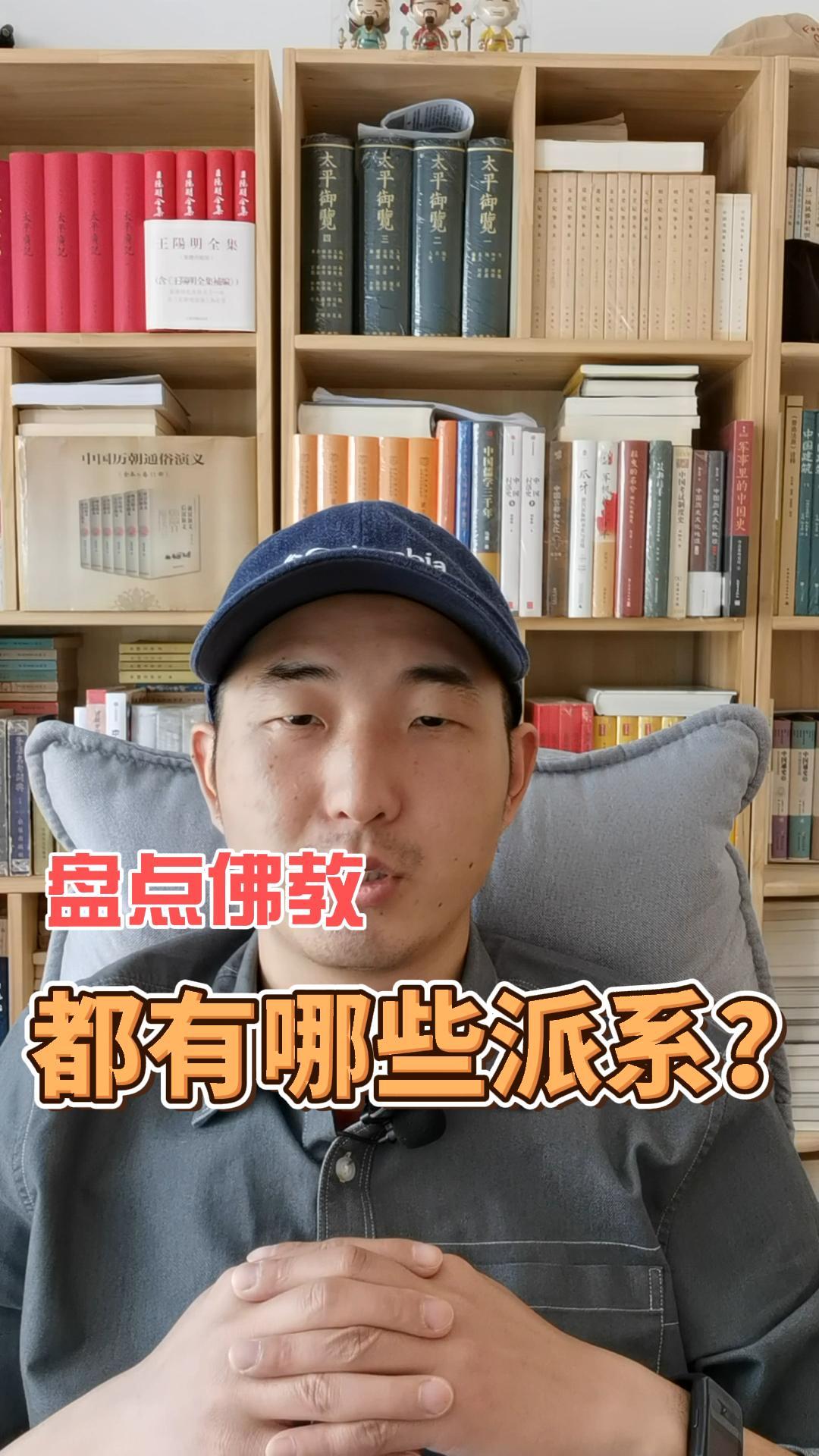 盘点佛教都有哪些派系,每个派系的创始人、教义和思想是什么