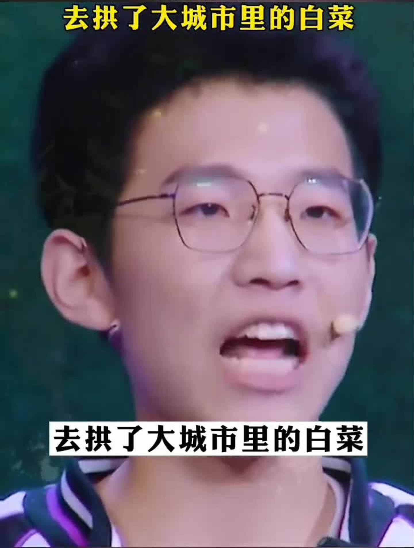 我就是一只来自乡下的土猪,也要立志,去拱了大城市里的白菜