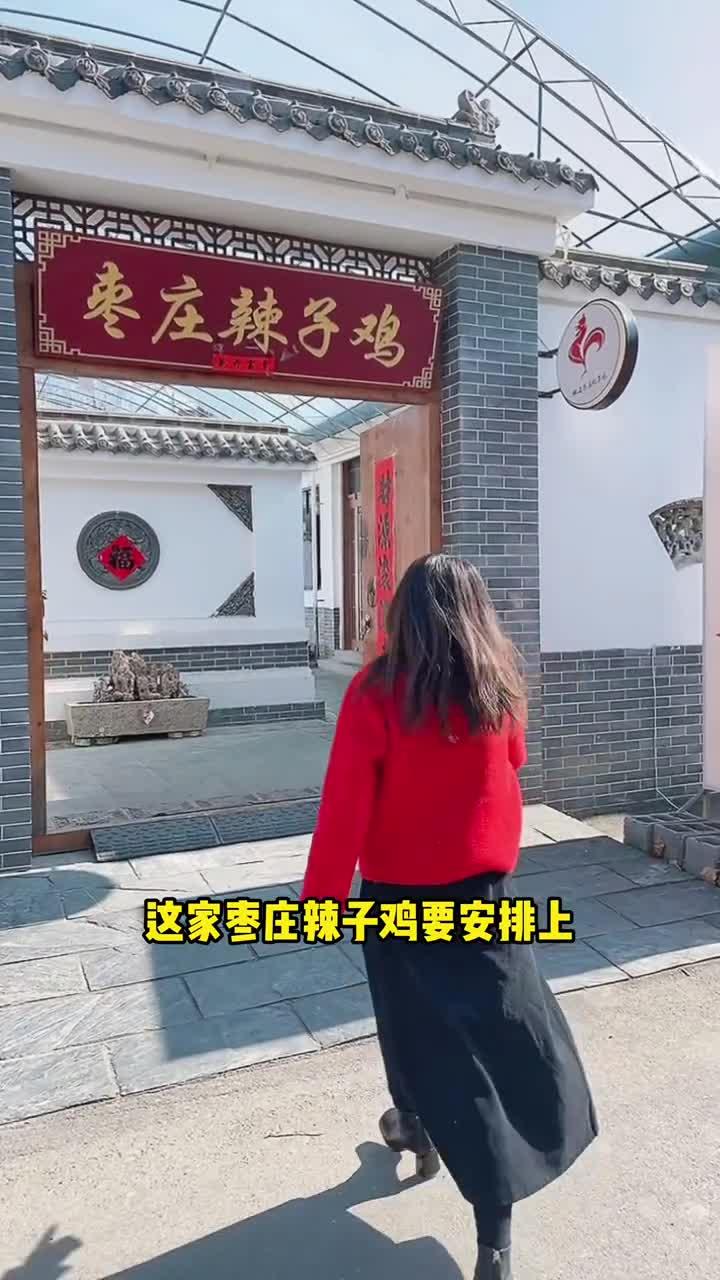 吃正宗枣庄辣子鸡,喝青岛啤酒国潮系列