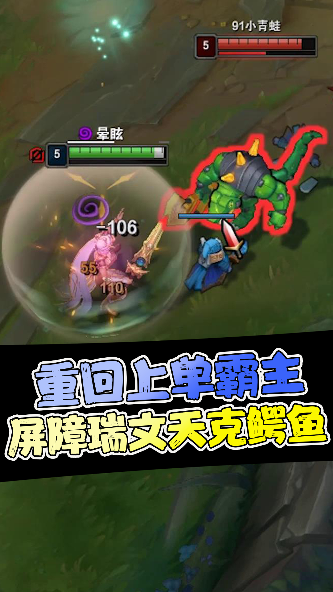 屏障锐雯吊打鳄鱼,完美克制红怒破盾,T0锐雯回来了!