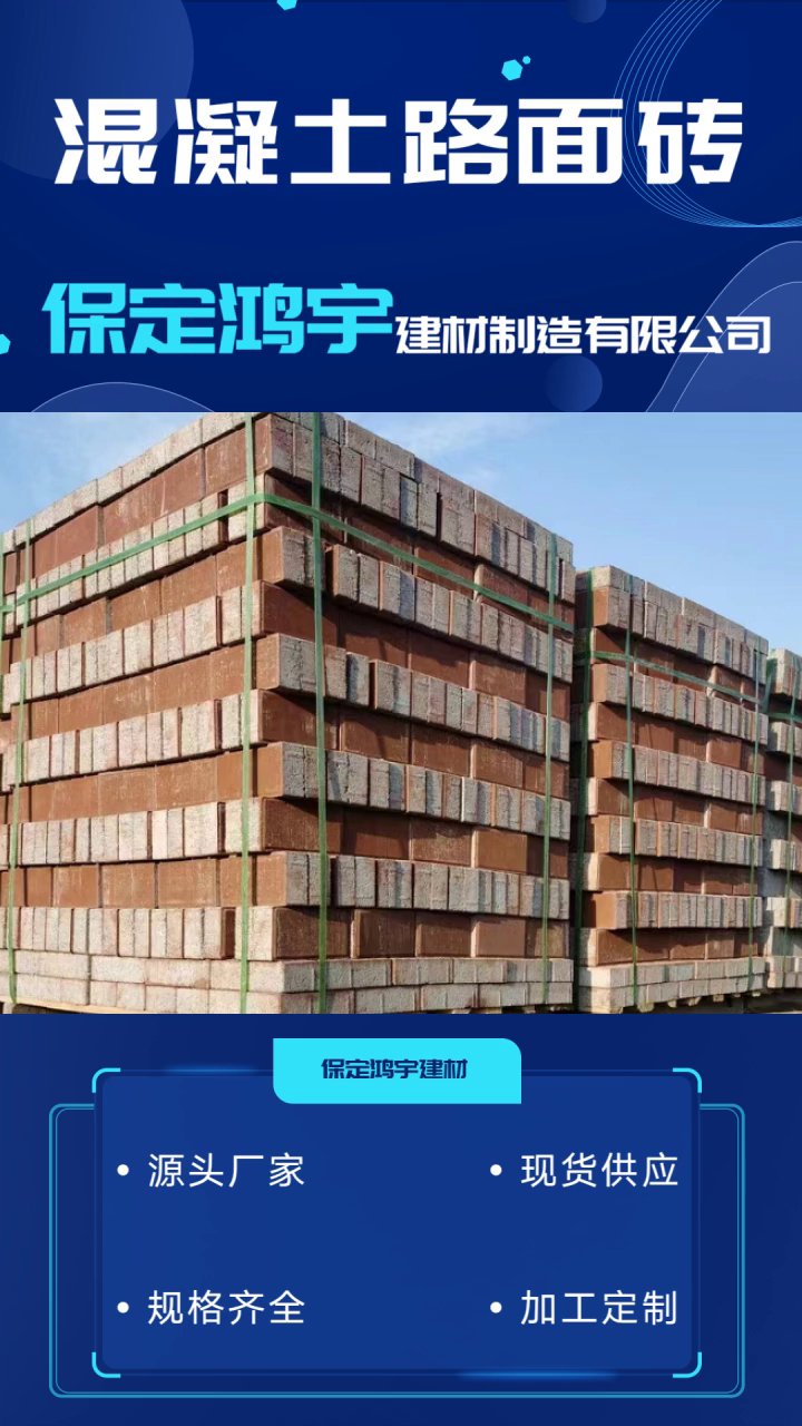 北京面包砖推荐 面包砖 面包砖市政 面包砖红色 荷兰砖