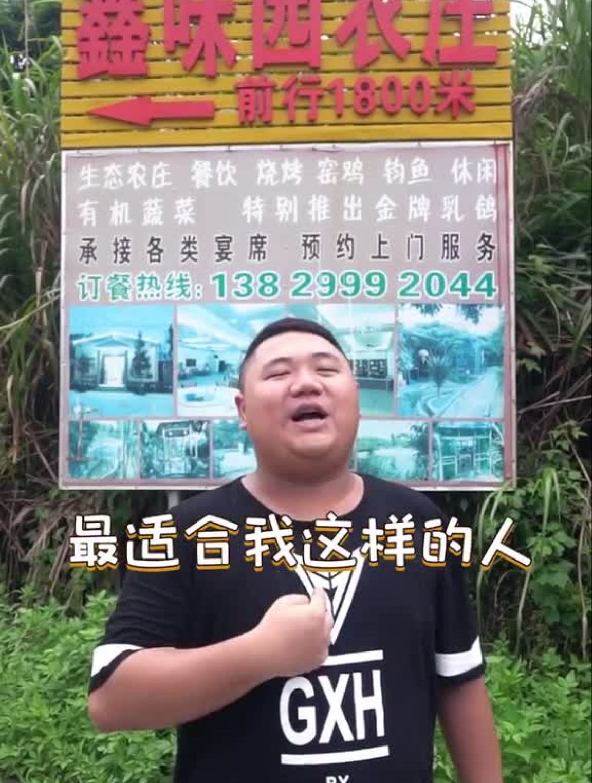 沙田的农庄有多有意思?很领有意思!客家惠州张大仙