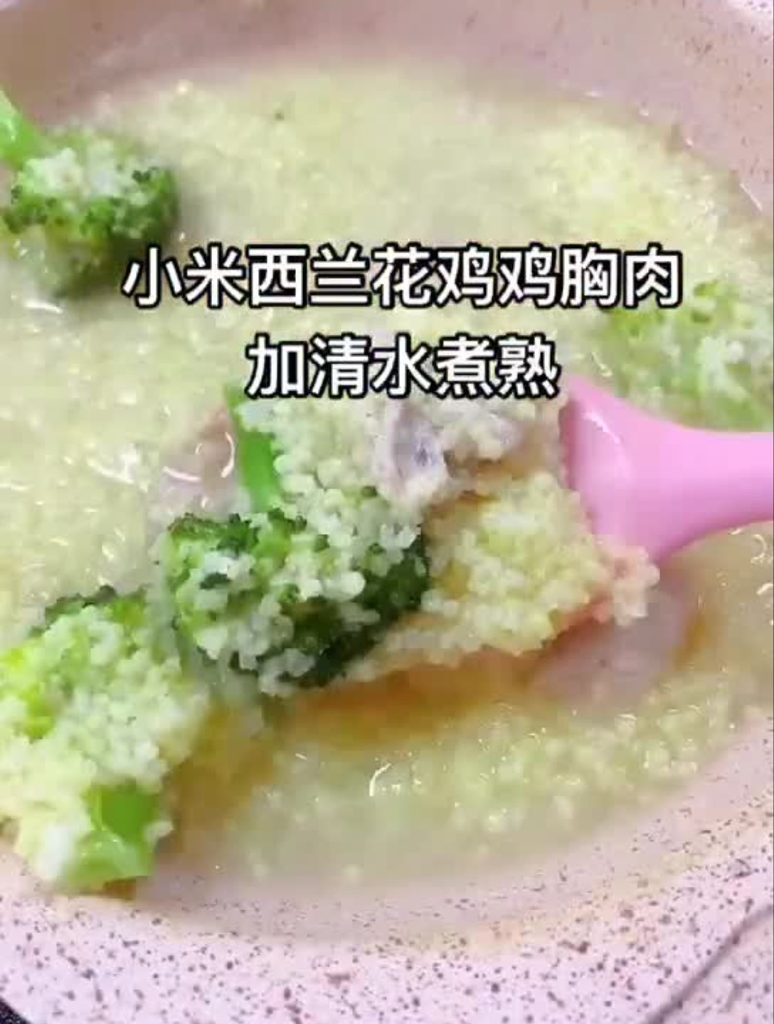 宝宝第一口肉是鸡胸脯肉好消化好吸收