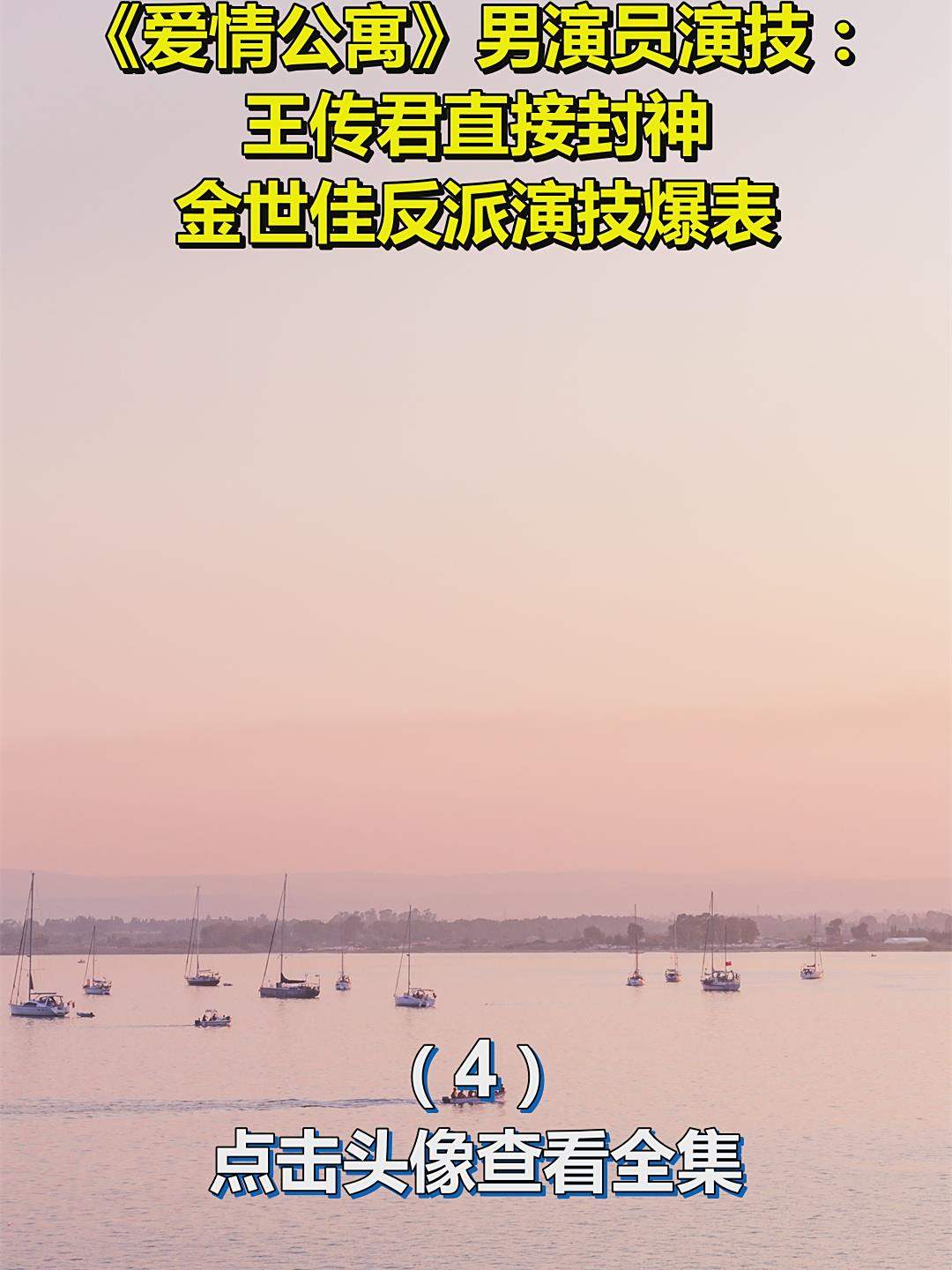 《爱情公寓》男演员演技:王传君直接封神,金世佳反派演技爆表4