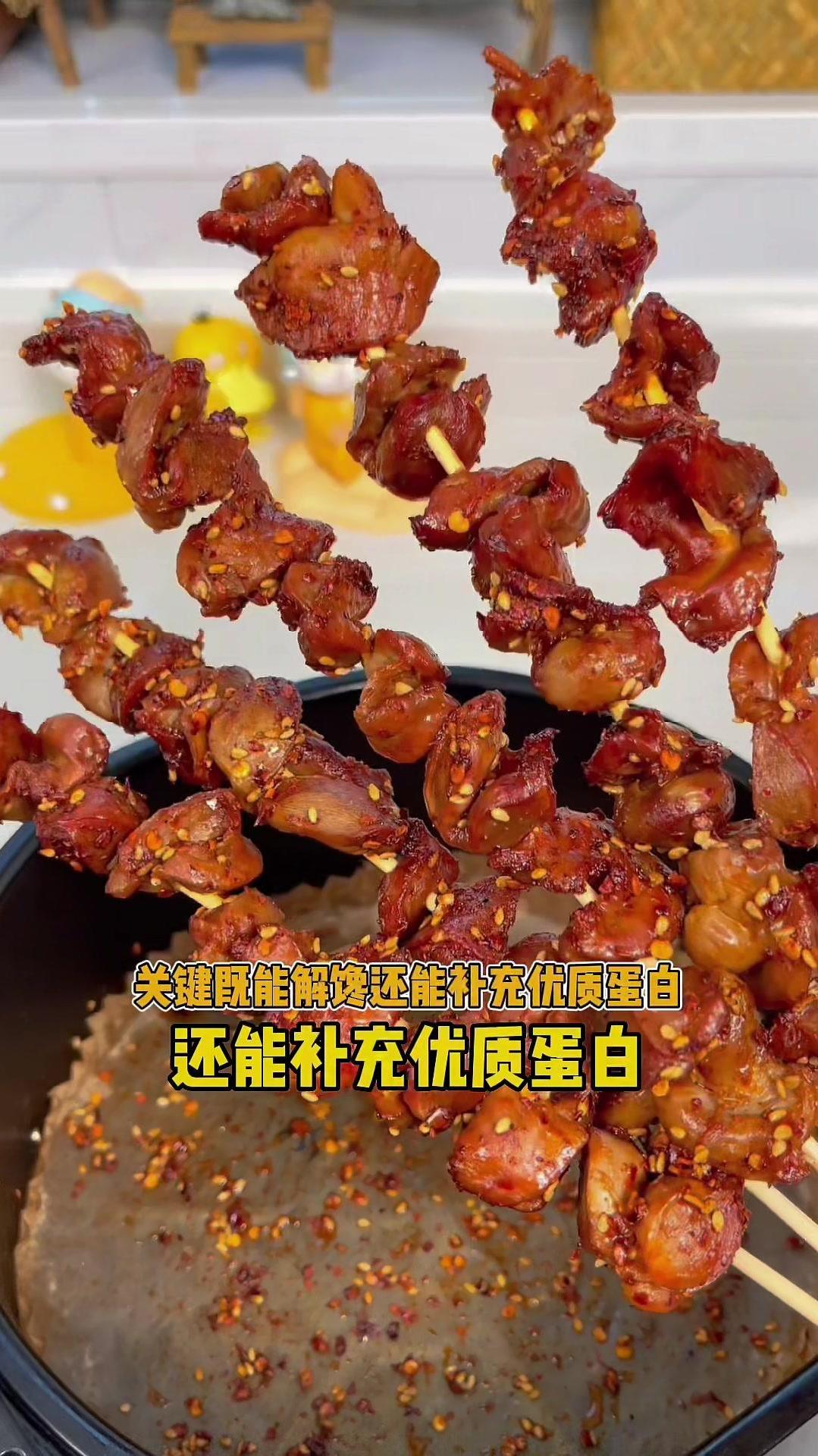 原来鸡胗这么便宜,用空气炸锅做成烤串也是绝了!