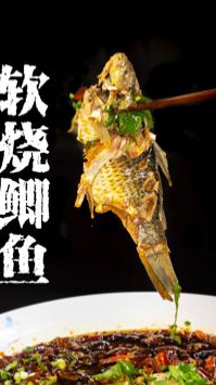 家庭至尊美味版烧鲫鱼,吃完肉第二天还能下面吃