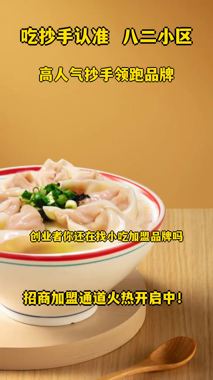 四川特色小吃连锁品牌推荐 特色品牌小吃总部 四川小吃连锁品牌