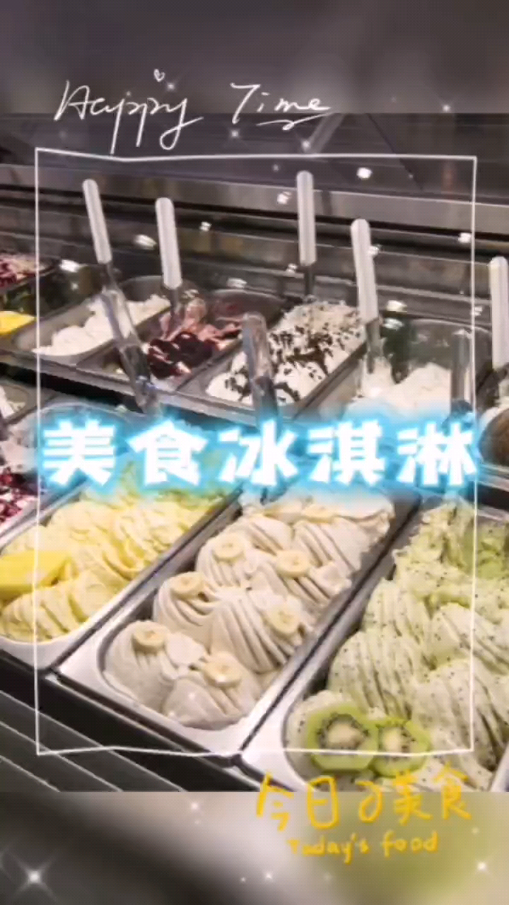 芒果奶油冰激凌自制 冰激凌蛋糕 冰激凌创意 白熊冰激凌 非遗