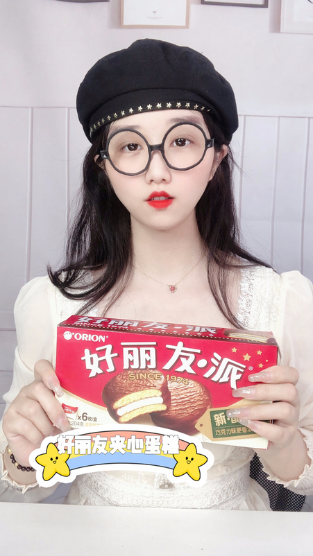 好丽友夹心蛋糕,夹心软糯可口,好吃到停不下来!