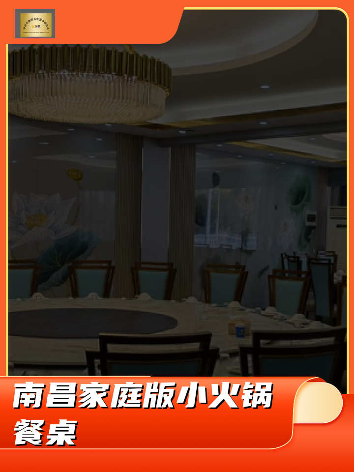 南昌家庭版小火锅餐桌 海鲜火锅餐桌椭圆形 海鲜火锅餐桌红木