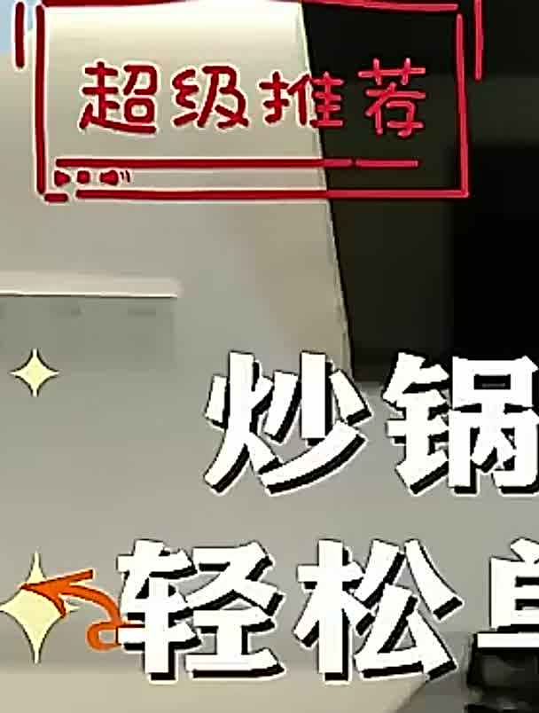 苏泊尔炒锅不惧铁铲,随心烹饪各种美食