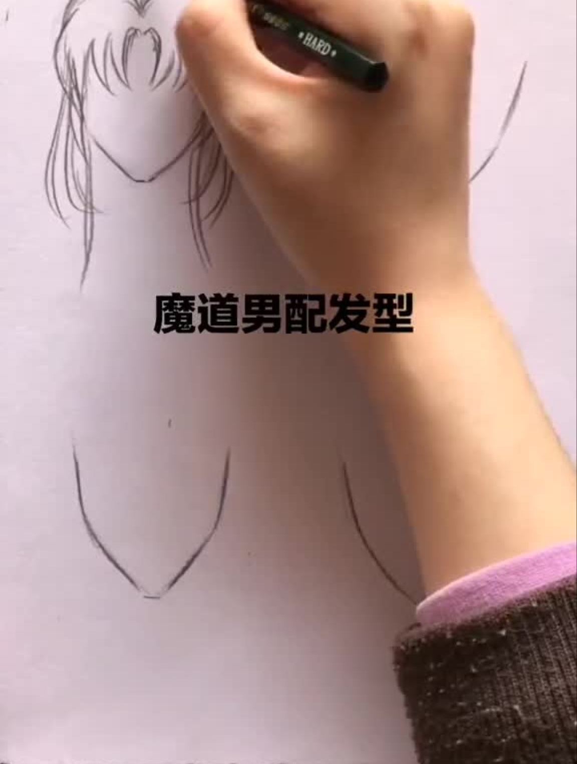 画画漫画教程魔道祖师江澄金凌蓝景仪聂怀桑昨天发的有的道友