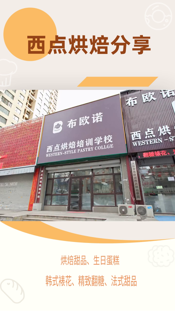 铁岭面包图片大全 本溪烘焙 翻糖 西点蛋糕烘焙 法式甜品