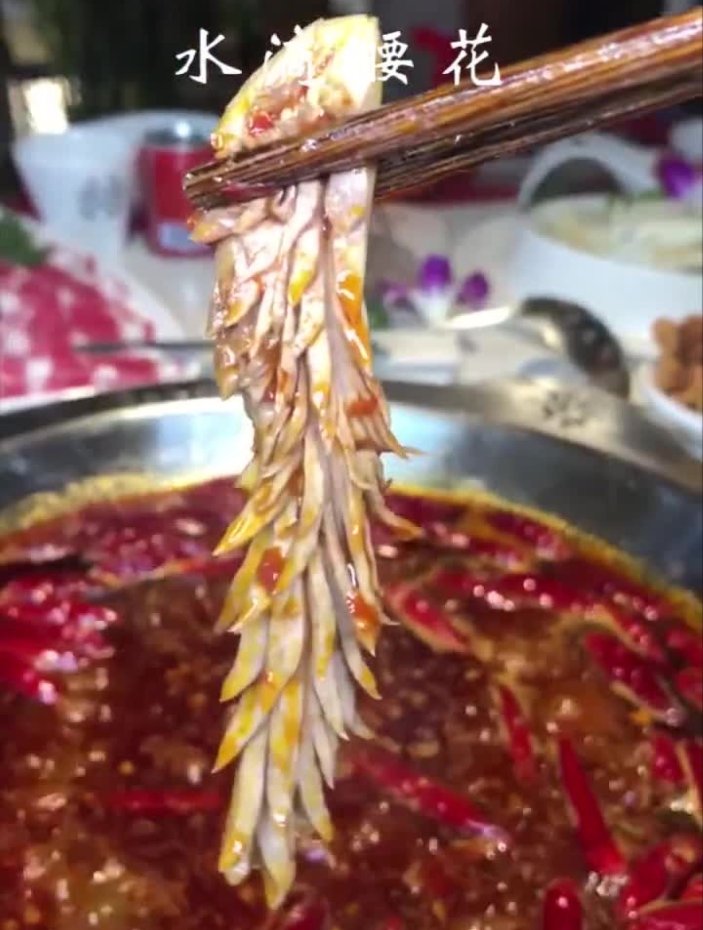 川锅不辣不叫火锅!超级辣