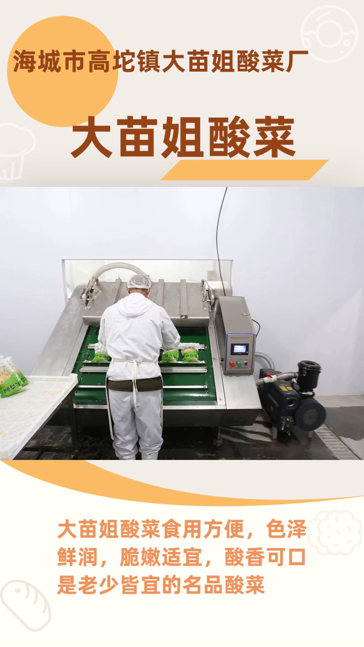 沈阳市袋装东北白酸菜供货商 阜新市东北白酸菜袋装 营口市东北