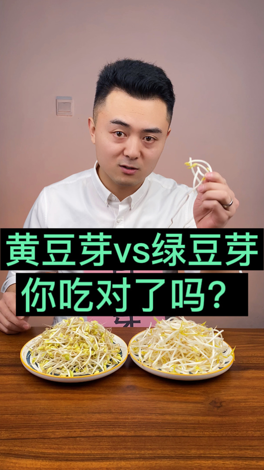 黄豆芽和绿豆芽的区别以及做法,怎么炒豆芽好吃