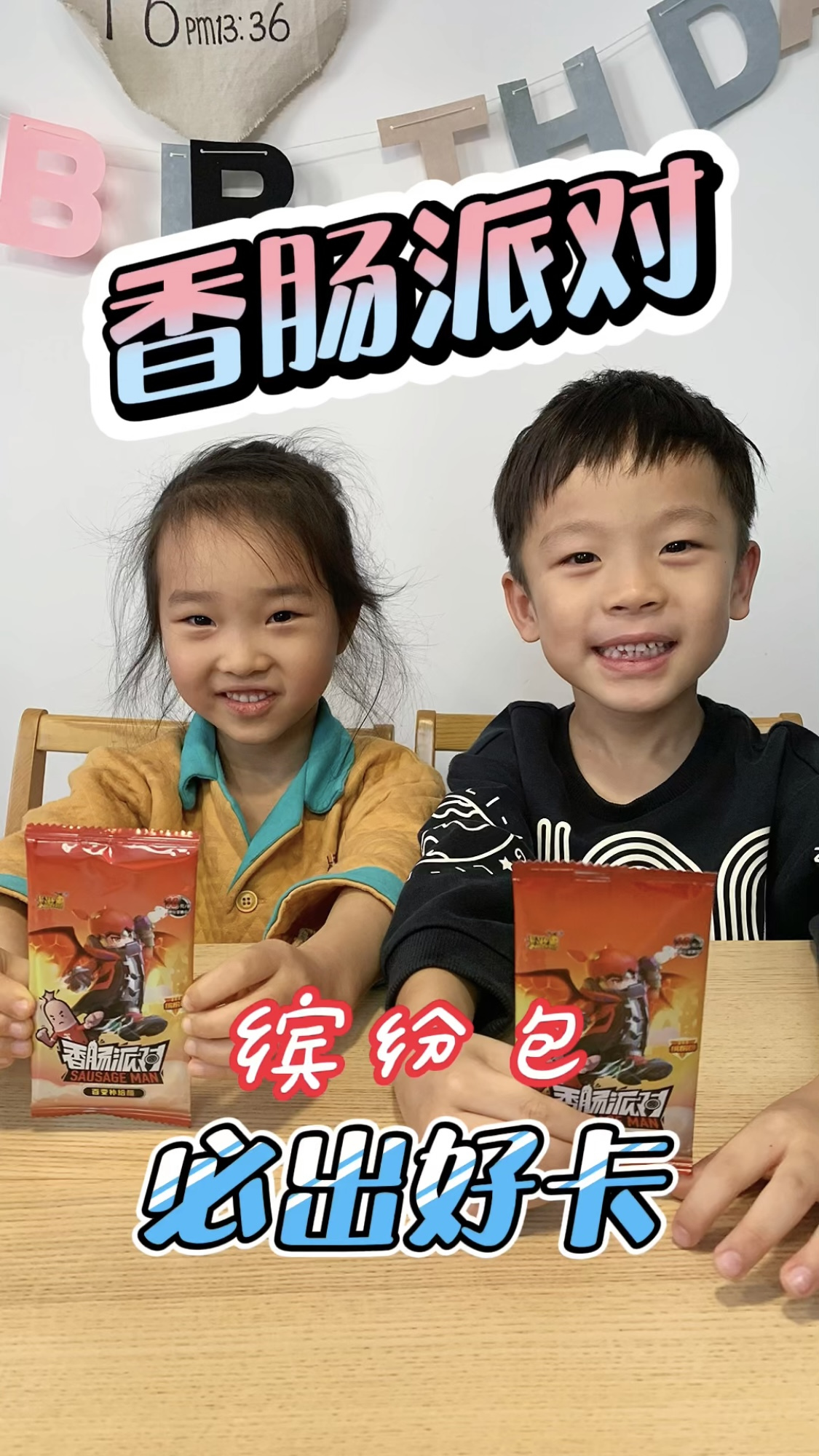 这包必出好卡!卡游香肠派对缤纷包,一发入魂拆到关羽HR卡!
