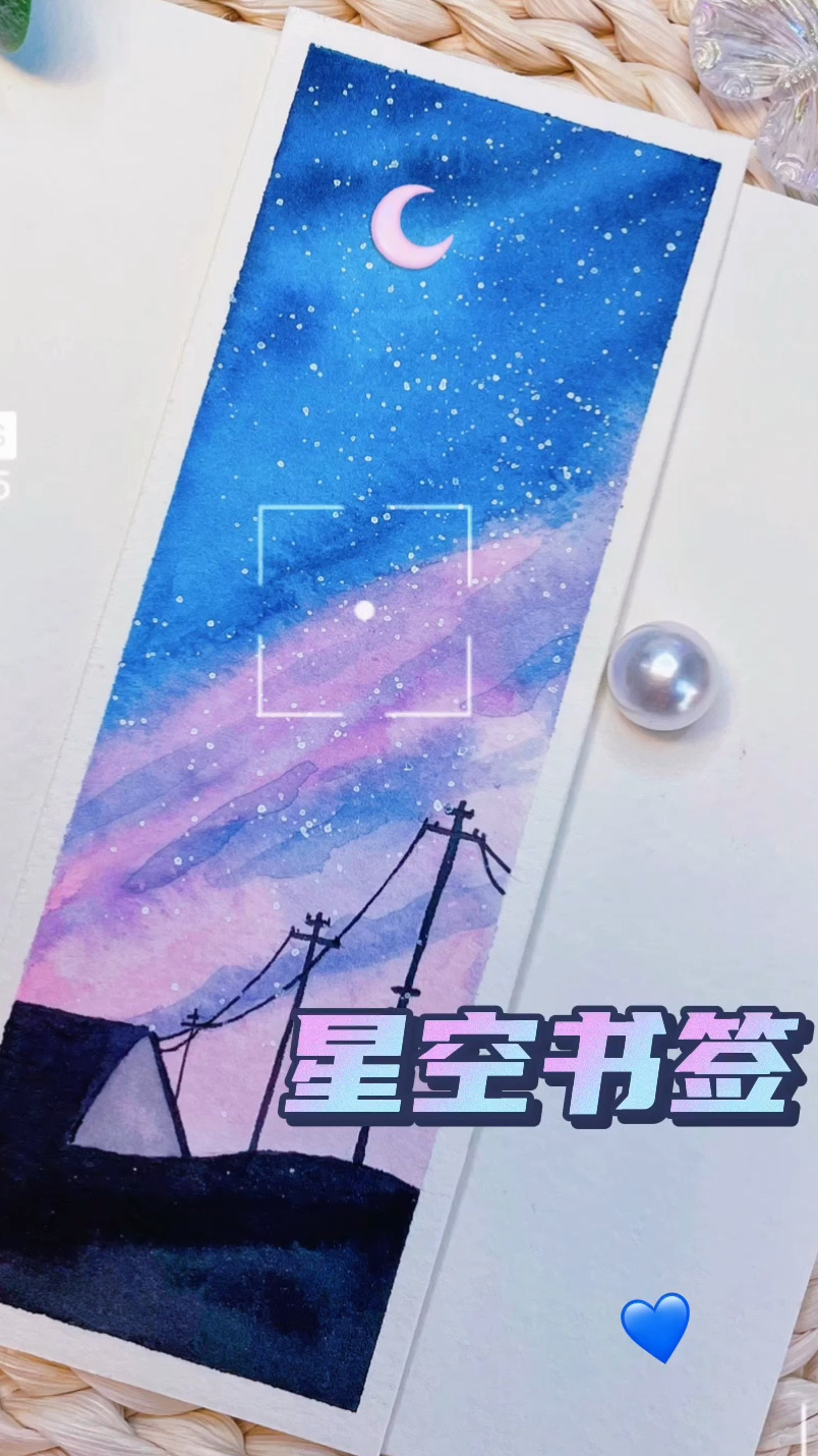 水彩三种颜色就可以画出简单漂亮的星空