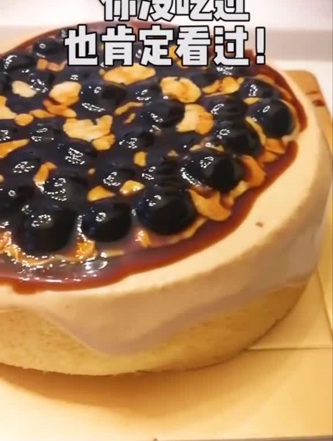 今天我也来打卡抖音爆款波波蛋糕啦!你还有其他推荐的美食吗?