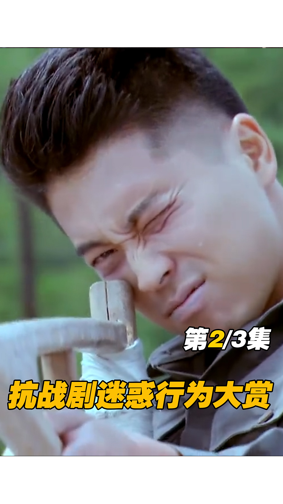 抗战剧迷惑行为:打鬼子竟然用“吓”的,导演还敢再敷衍一点吗