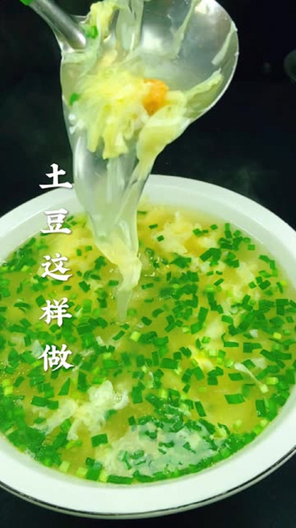 土豆汤这样做真的老好喝了